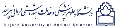 دانشگاه علوم پزشکی و خدمات بهداشتی درمانی بیرجند